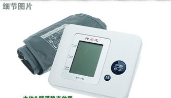 厂家供应神州龙臂式血压计BP101L 家用与医用的价格与图片解析