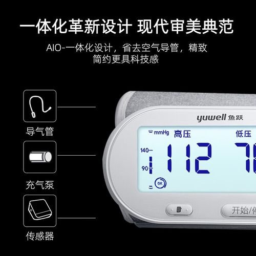 高精准电子血压计 家庭与医用血压测量全能指南