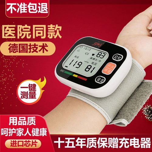 高精准电子血压计 家用与医用皆宜的健康守护者